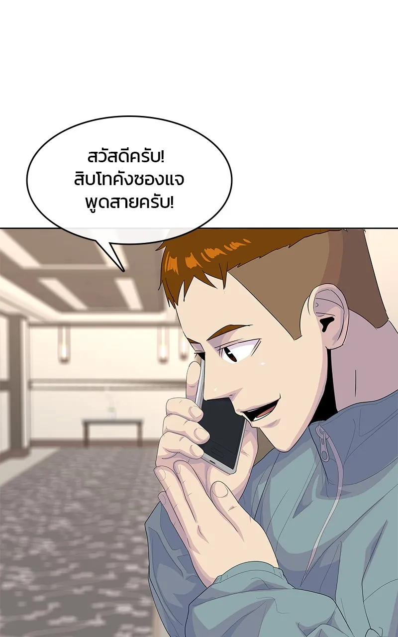 บันทึกครัวค่ายทหาร ตอนที่ 214 รูปที่ 52
