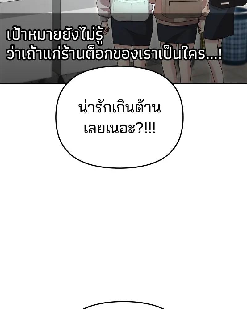 จ้า แม่คนสวย ตอนที่ 20 รูปที่ 62