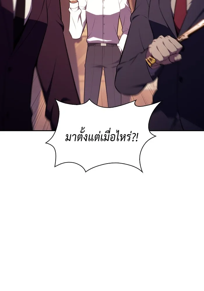 ลูกชายคนเล็กของดยุกคือมือสังหาร ตอนที่ 45 รูปที่ 62