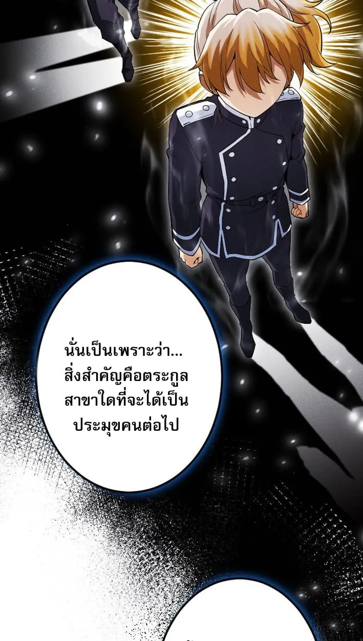 Return of the First Patriarch_ The Strongest Reincarnates into His Descendant 1000 Years Later การกล_บมาของบรรพชนร_นแรก_ จอมย_ทธ_ผ_แข_งแกร_งท_ส_ดกล_บชาต_มาเก_ดเป_นทายาทในอ_กพ_นป_ต_อมา ตอนที่ ตอนที่ 7 รูปที่ 13