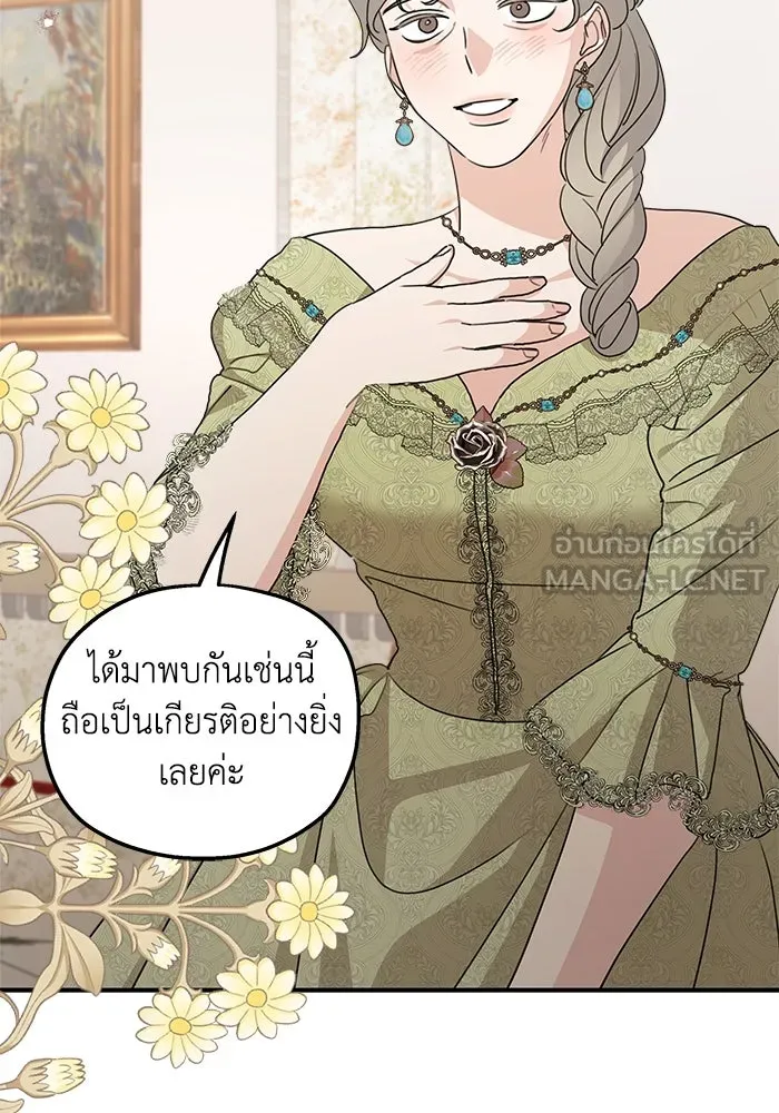 ครอบครัวสามีเห็นทีจะคลั่งรัก ตอนที่ 112 รูปที่ 12