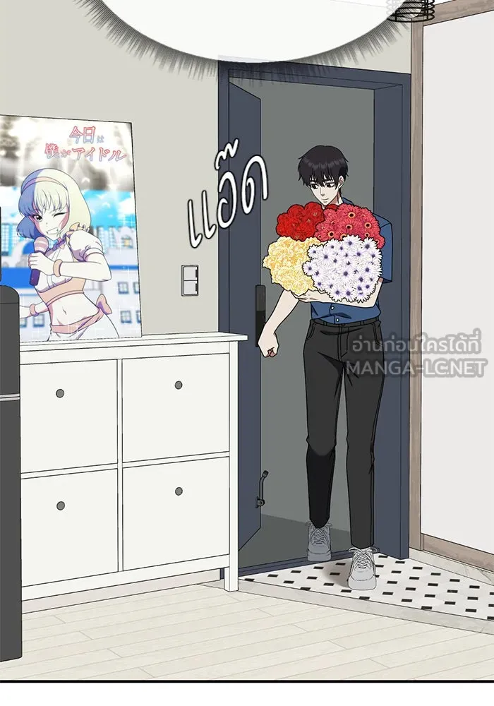 ช่วยเปลี่ยนฉันที ตอนที่ 154. ซองคโยบิน 3 รูปที่ 75