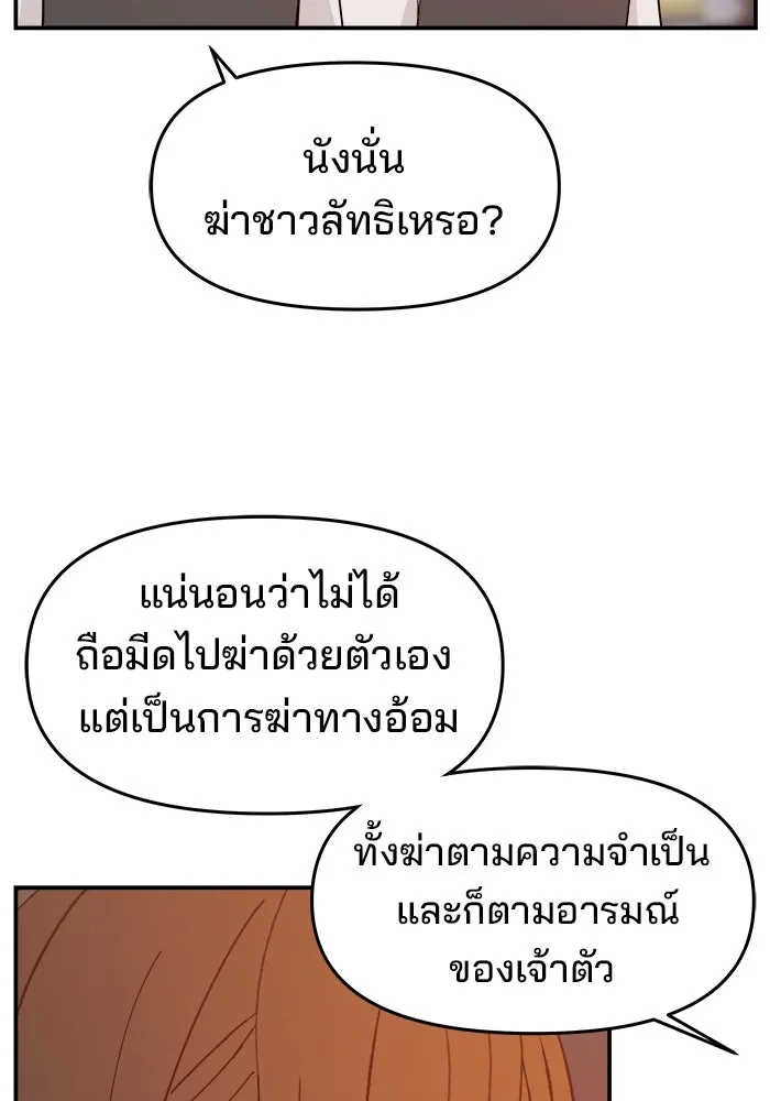 ห้องเรียนสาวแสบ ตอนที่ 66 รูปที่ 100