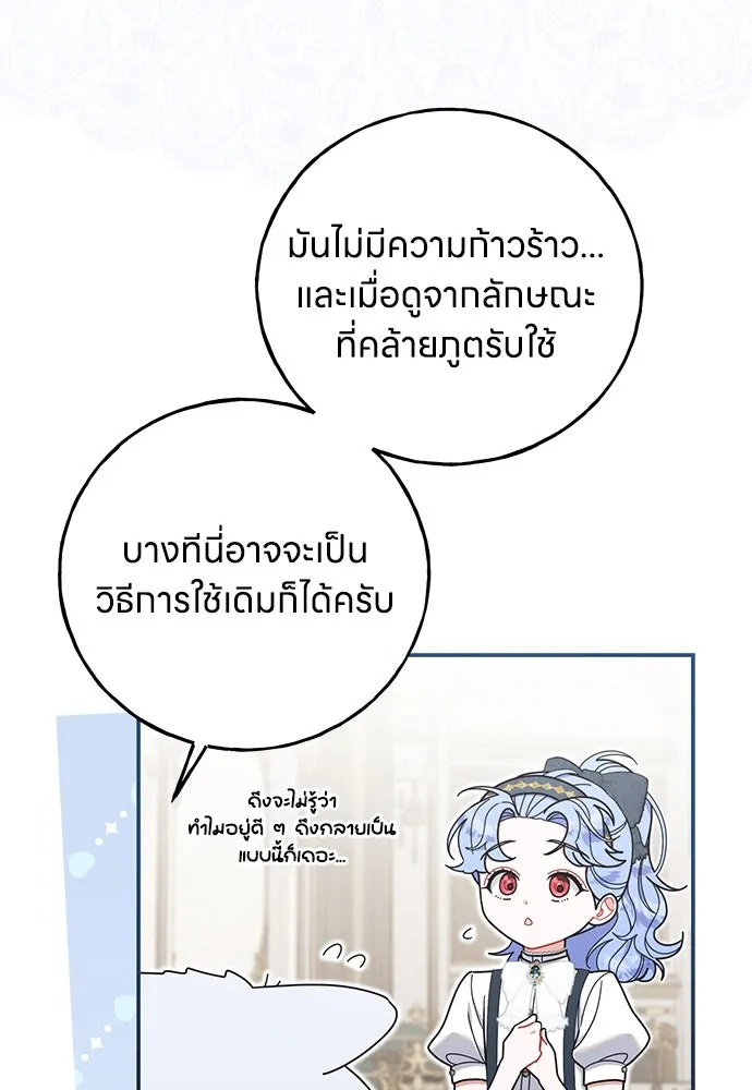 ครอบครัวผิดแผน ตอนที่ 53 รูปที่ 46