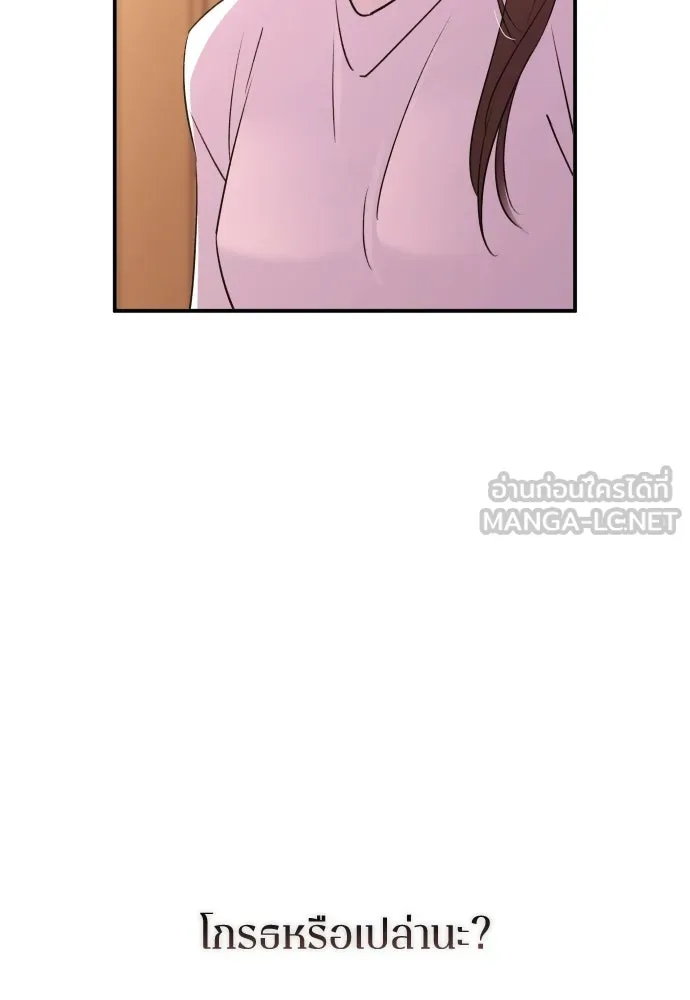 รักไร้ราคา ตอนที่ 49 รูปที่ 48