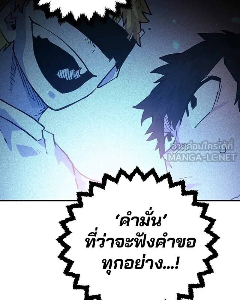 Player ตอนที่ 198 รูปที่ 105