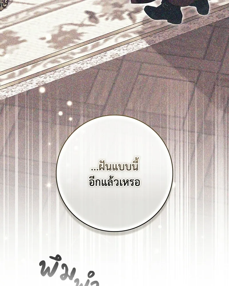 ดัชเชสเชลย ตอนที่ 43 รูปที่ 38