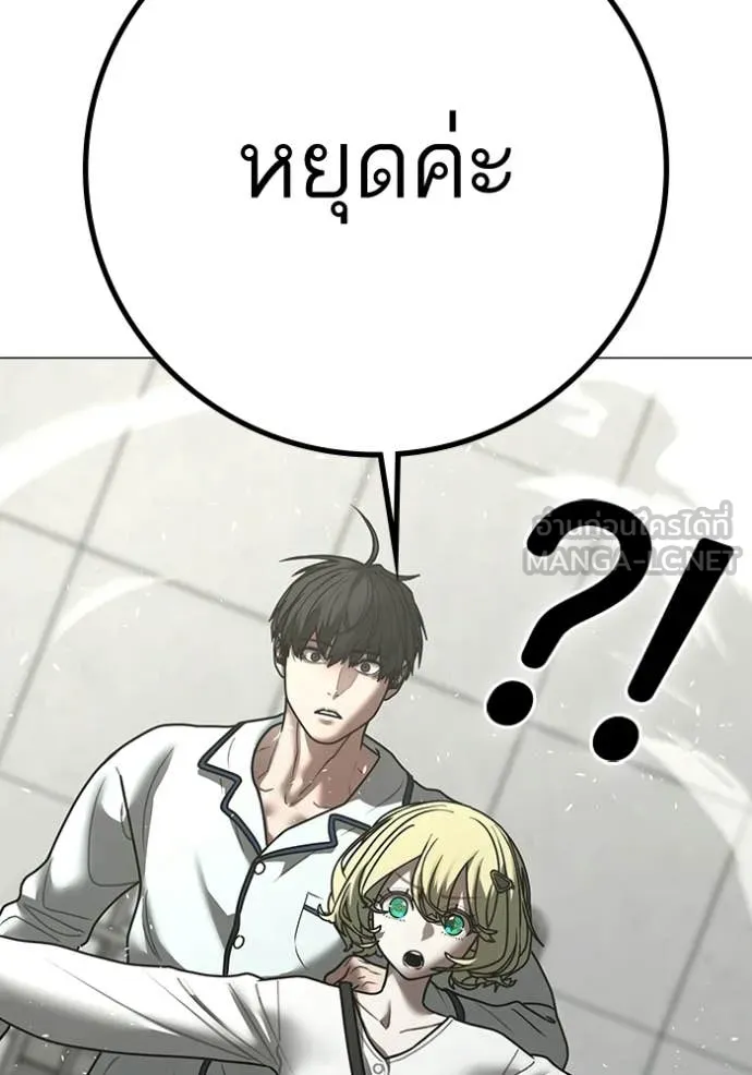 reality ตอนที่ 193 รูปที่ 118