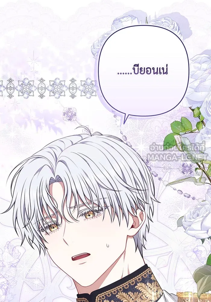 ละครชีวิตลิขิตรัก ตอนที่ 11 รูปที่ 45