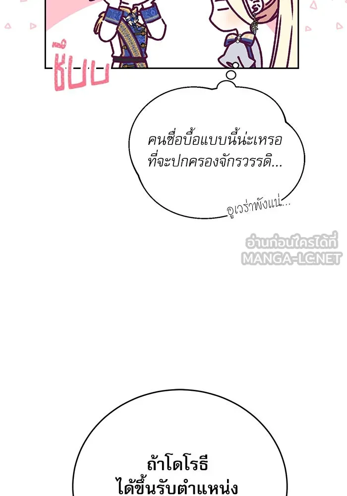 เกิดใหม่คราวนี้ ขอเป็นคนดีดูสักครั้ง ตอนที่ 4 รูปที่ 18