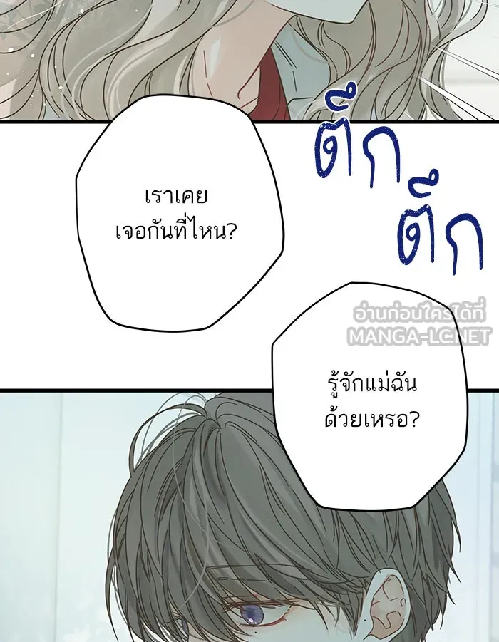 ฉันมันร้าย หรือเพราะโลกไม่น่ารัก ตอนที่ 129 รูปที่ 66
