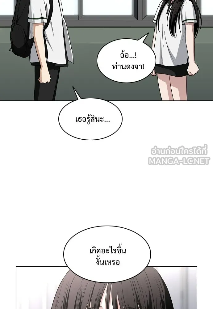 JAKDU ตอนที่ 92 รูปที่ 30