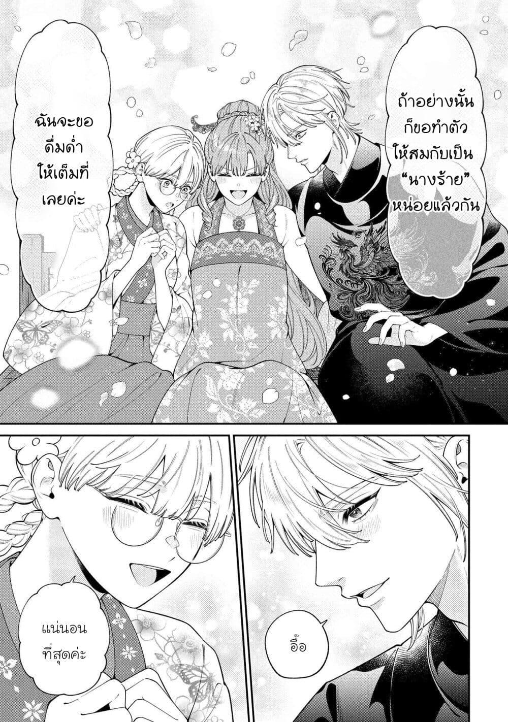 Manga-lc-com อ่านมังงะ อ่านการ์ตูน ออนไลน์ ฟรี Akuyaku Reijo Wa Moe Wo Abiru Hodo Sesshu Shitai! ตอนที่ 1 2 3 4 5 6 7 8 9 10 11 12 13 14 ฟรี ไม่มีโฆษณา Manga-lc - อ่าน มังงะ อ่าน การ์ตูน ออนไลน์ อ่านมังงะ ฟรี