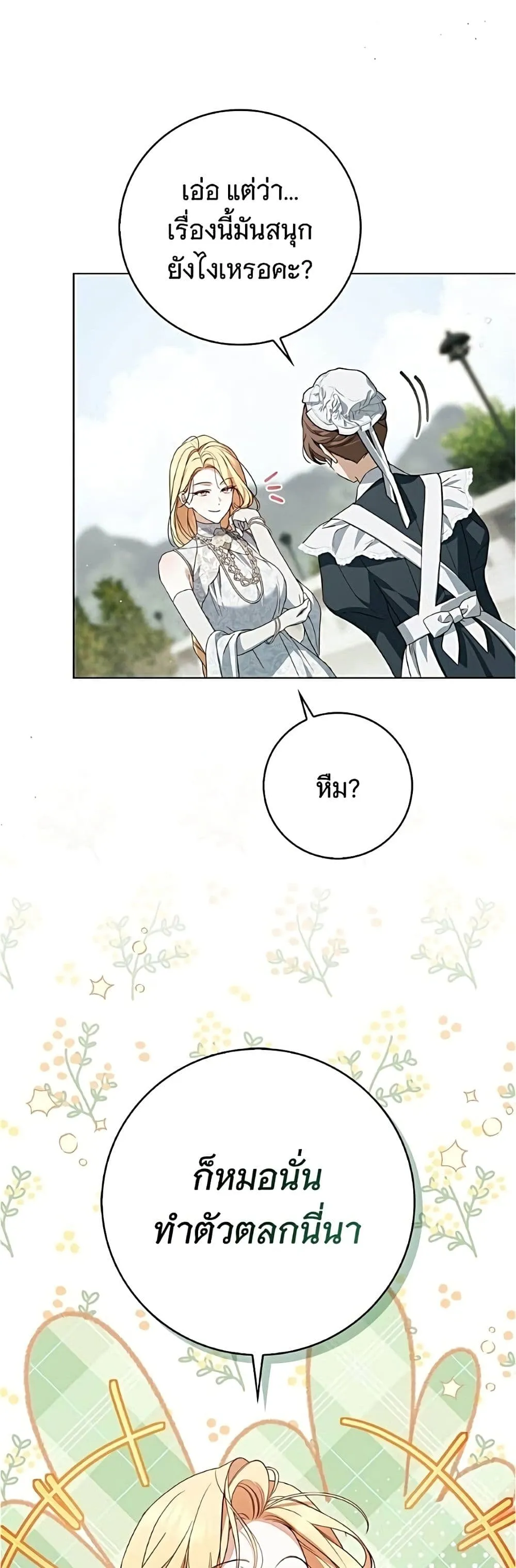 Manga-lc-com อ่านมังงะ อ่านการ์ตูน ออนไลน์ ฟรี The Count’s Secret Maid ตอนที่ 1 2 3 4 5 6 7 8 9 10 11 12 13 14 ฟรี ไม่มีโฆษณา Manga-lc - อ่าน มังงะ อ่าน การ์ตูน ออนไลน์ อ่านมังงะ ฟรี