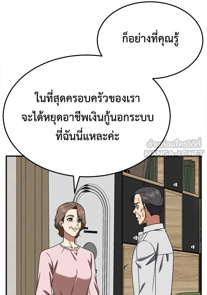 ช่วยเปลี่ยนฉันที ตอนที่ 233. ซีซัน 2 โจเยบิน 15 รูปที่ 33