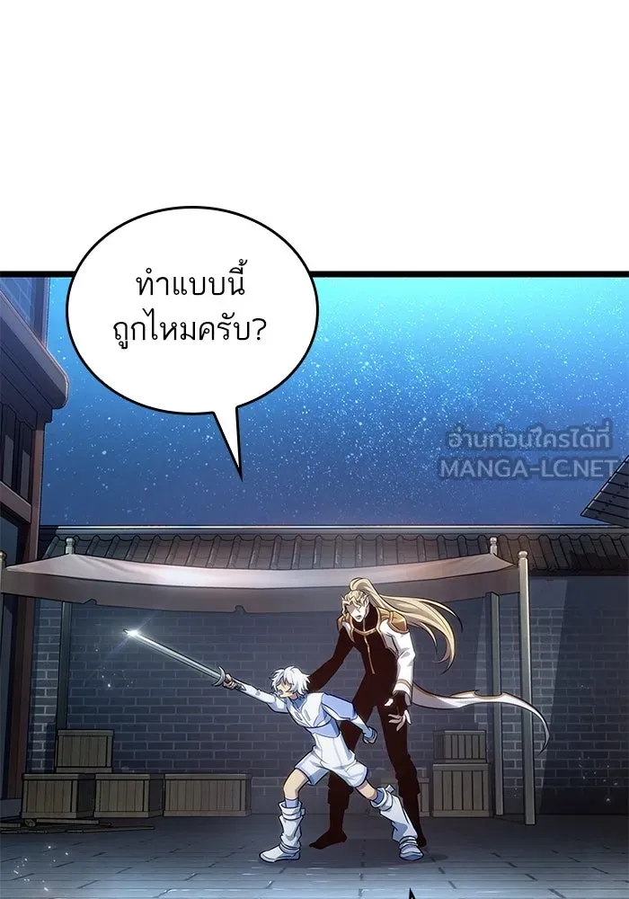 หลังวันสิ้นโลก ตอนที่ 169 รูปที่ 54