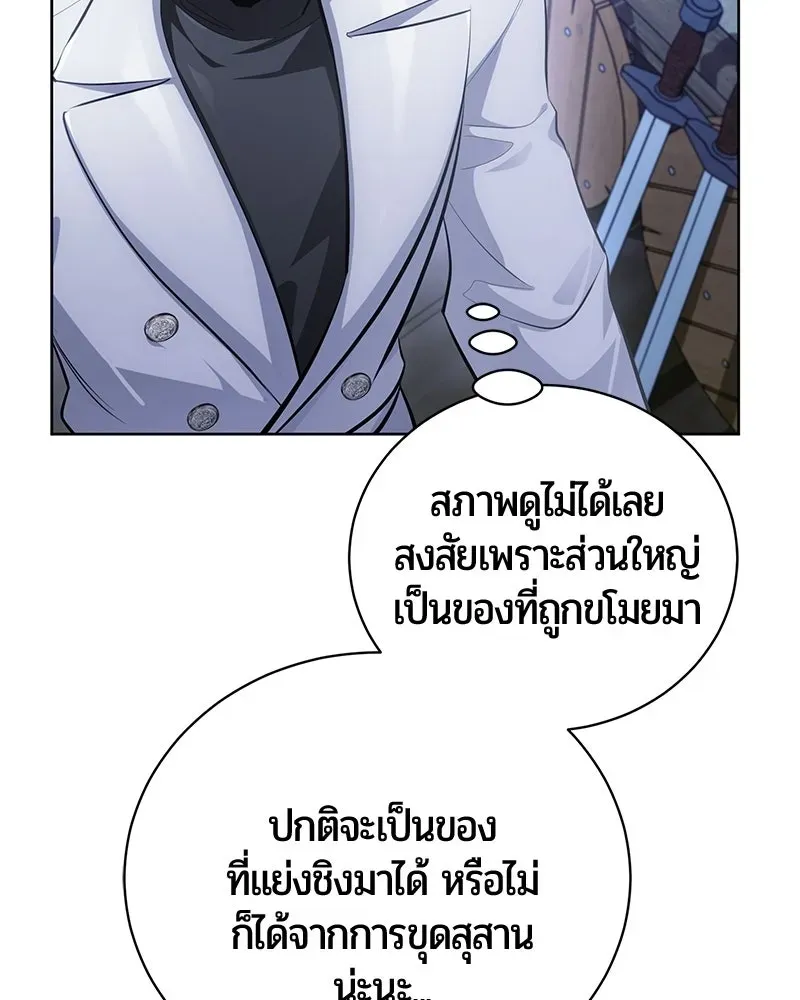 The Magic Tower_s Problem Child ต_วอ_นตรายแห_งหอคอยเวท ตอนที่ ตอนที่ 35 รูปที่ 54
