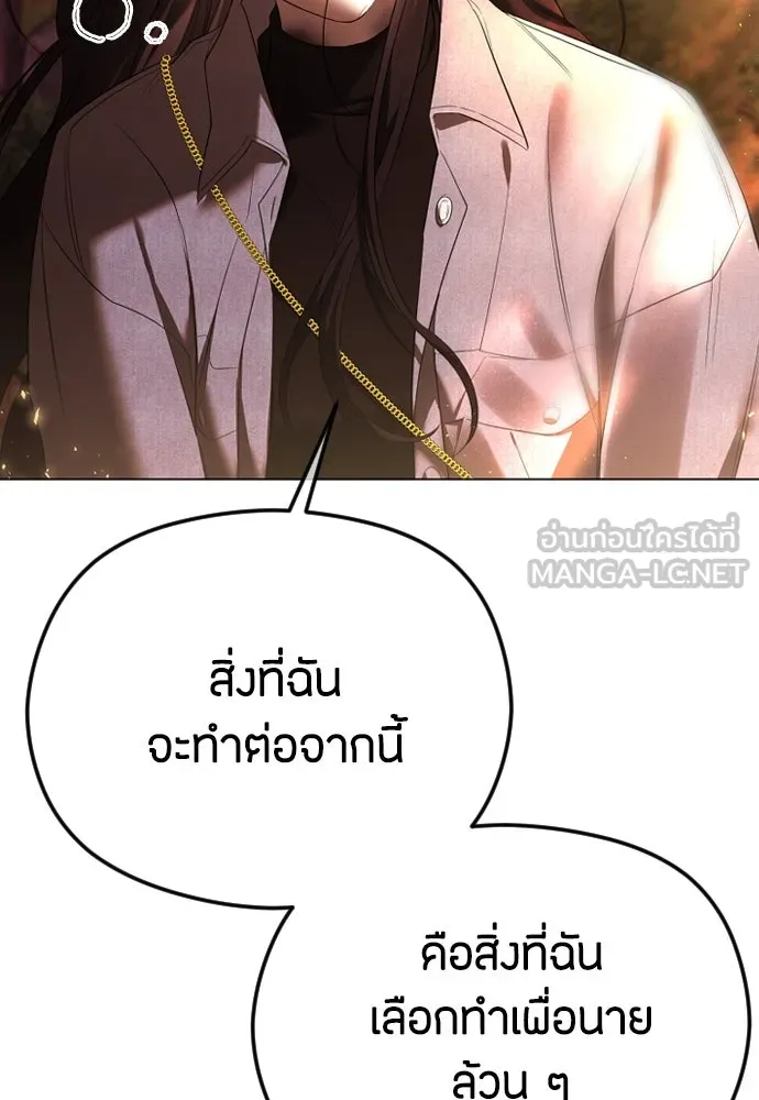 วิธีหนีตายจากนิยายโรคจิต ตอนที่ 42 รูปที่ 126