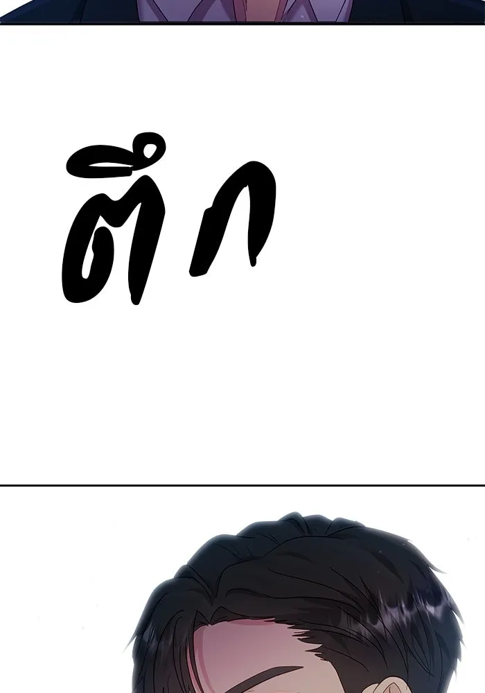 คู่มือคว้าหัวใจนายตัวร้าย ตอนที่ 28 รูปที่ 83