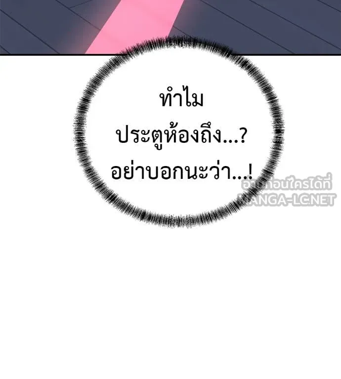 เรียกฉันว่าพระเจ้า ตอนที่ 44 รูปที่ 185