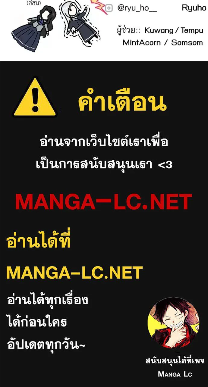แด่ตัวละครโปรด ตอนที่ 117 รูปที่ 121