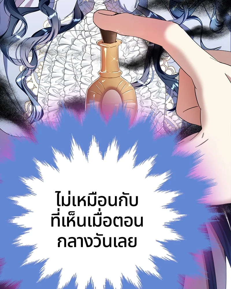 คนรักตายกลายเป็นทรราช ตอนที่ 21 รูปที่ 4