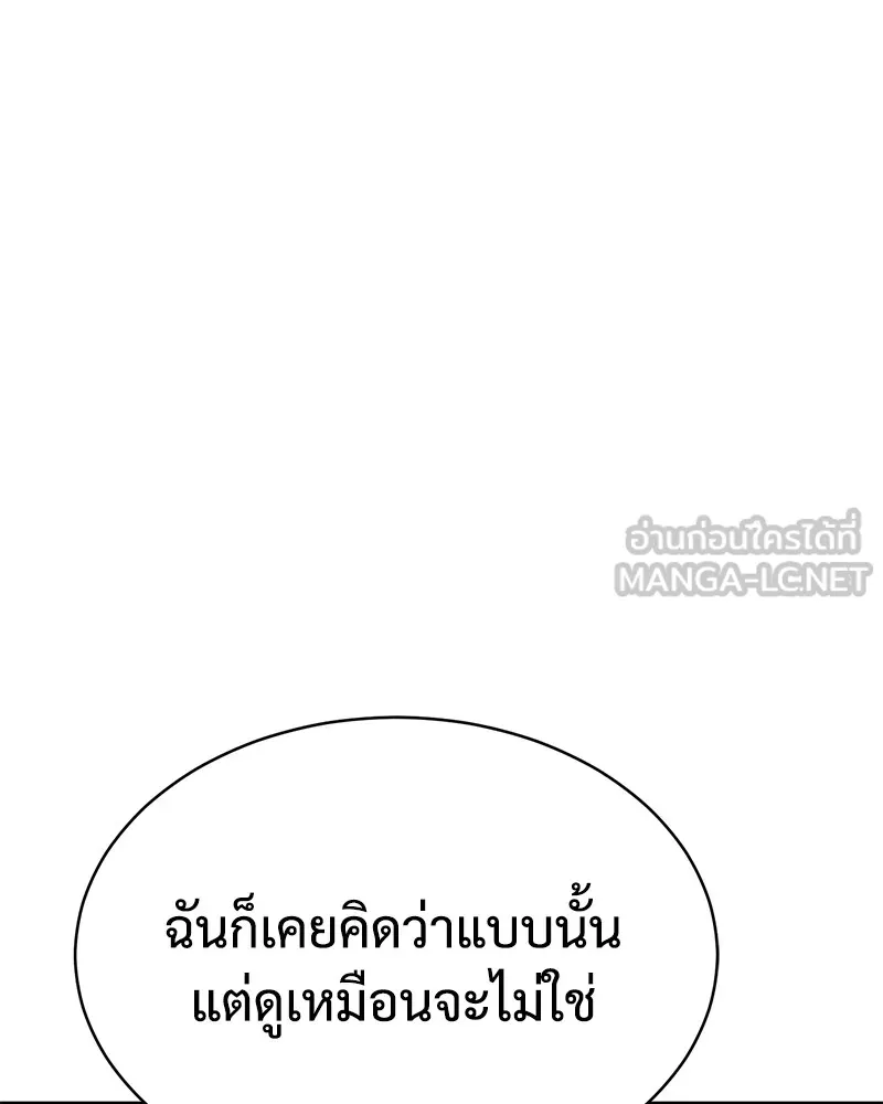 แบคXX ตอนที่ 21 รูปที่ 144