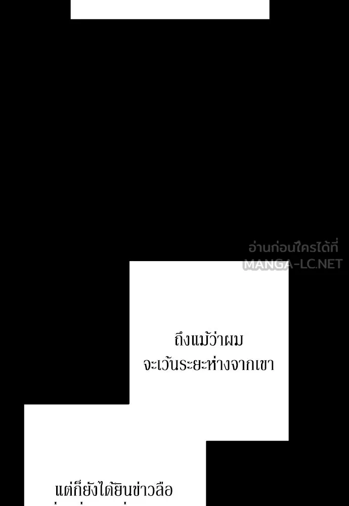 เลดี้มินต์ ตอนที่ 65 รูปที่ 15