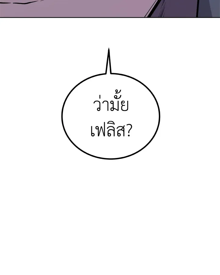 Overpowered Sword ตอนที่ ตอนที่ 125 รูปที่ 46