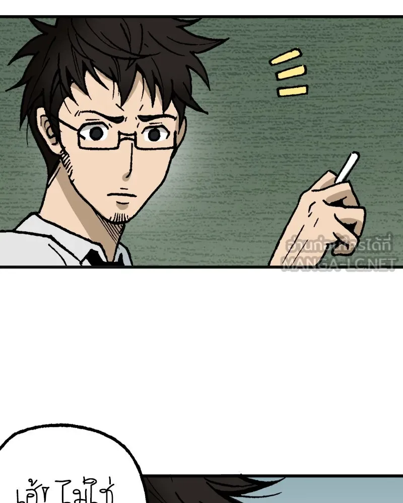 การิน BlaCX ปริศนาอาถรรพ์สีดำ ตอนที่ 6 สะพานขาว (2) รูปที่ 69