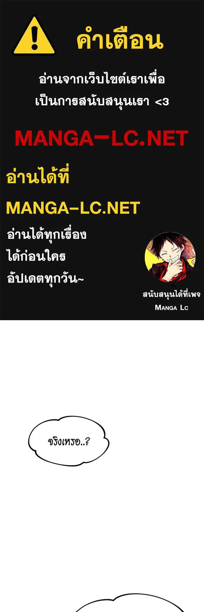 แยกร่างล่าอัตโนมัติ ตอนที่ 144 รูปที่ 1