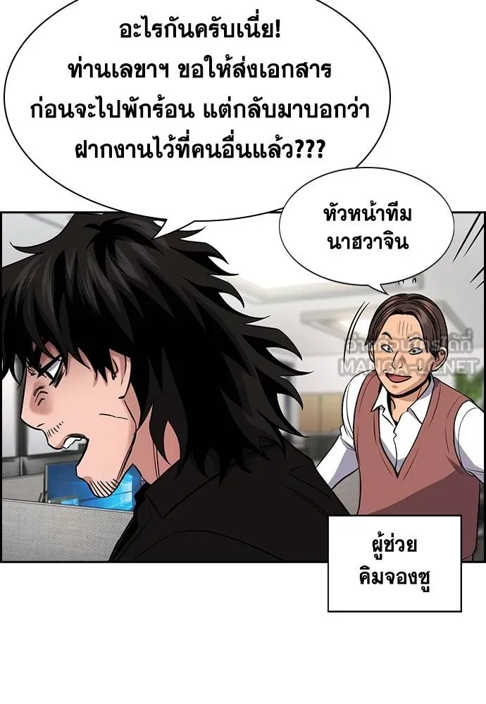 การศึกษาที่แท้จริง ตอนที่ 170 รูปที่ 15