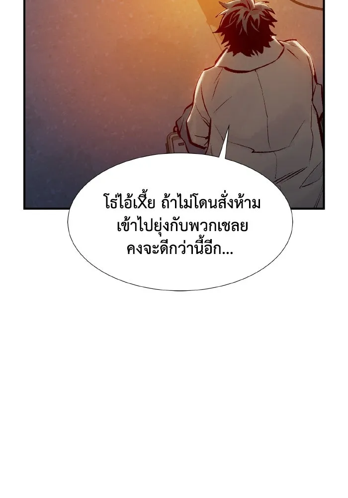 The Lone Necromancer ตอนที่ 76 รูปที่ 89