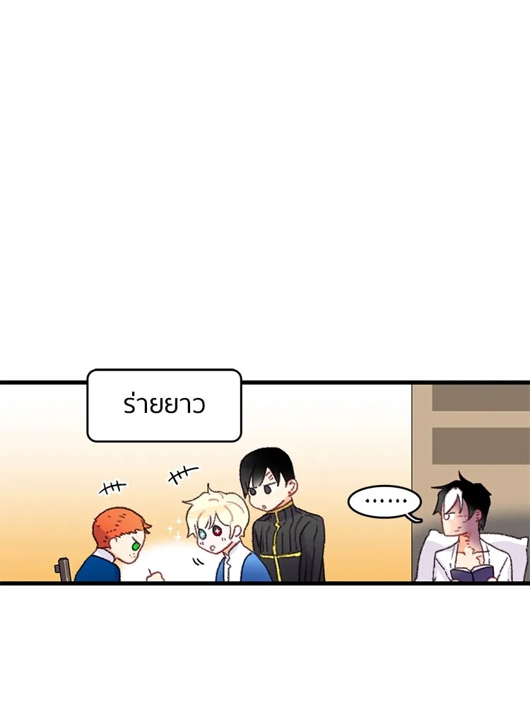 Bring the Love ตอนที่ 70 รูปที่ 32