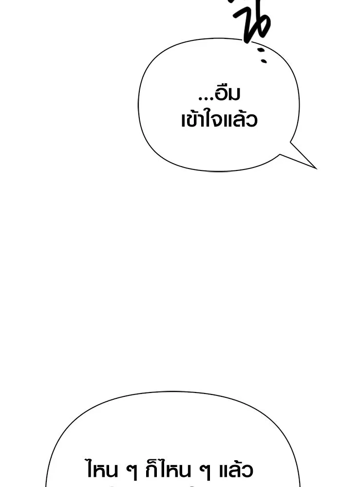 เอาชีวิตรอดในเกมฉบับคนเถื่อน ตอนที่ 118 อาเมลเลีย เรนเวลส์ รูปที่ 62