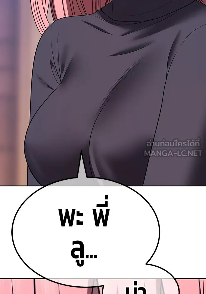 +99 ท่อนไม้พร้อมบวก ตอนที่ 42 ผู้เข้าชิง (2) รูปที่ 54