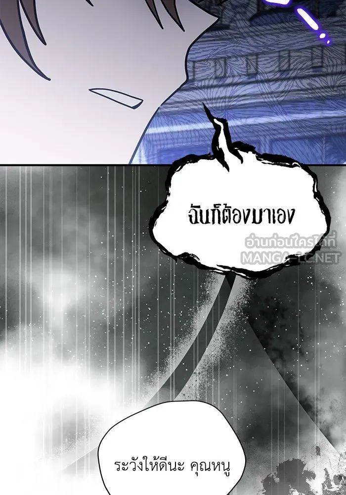 แมวน้อยในรังหมาป่า ตอนที่ 63 รูปที่ 6