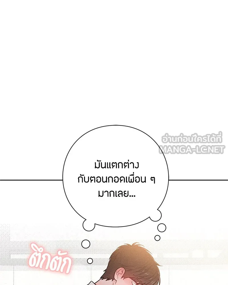 เป็นวัยรุ่นมันเหนื่อย ตอนที่ 43 รูปที่ 6