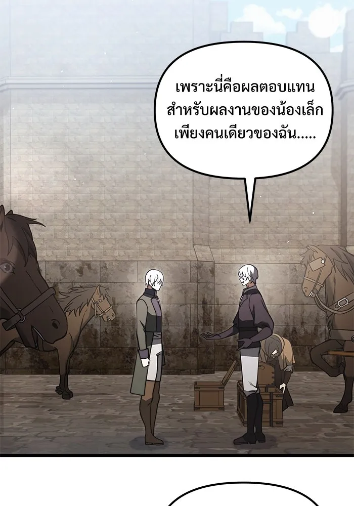 อัศวินดำล่าท้าเวลา ตอนที่ 6 รูปที่ 5