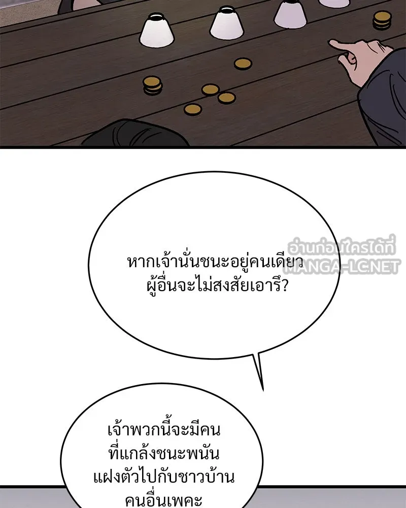 ข้าต้องไม่ใช่พระชายา ตอนที่ 25 รูปที่ 72