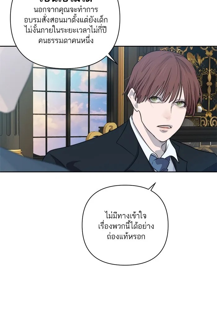 เปย์นี้เพื่อนาย My Sugar Baby ตอนที่ 47 ภาคดีวีนากอมเมเดีย  ยูโทเปีย รูปที่ 28