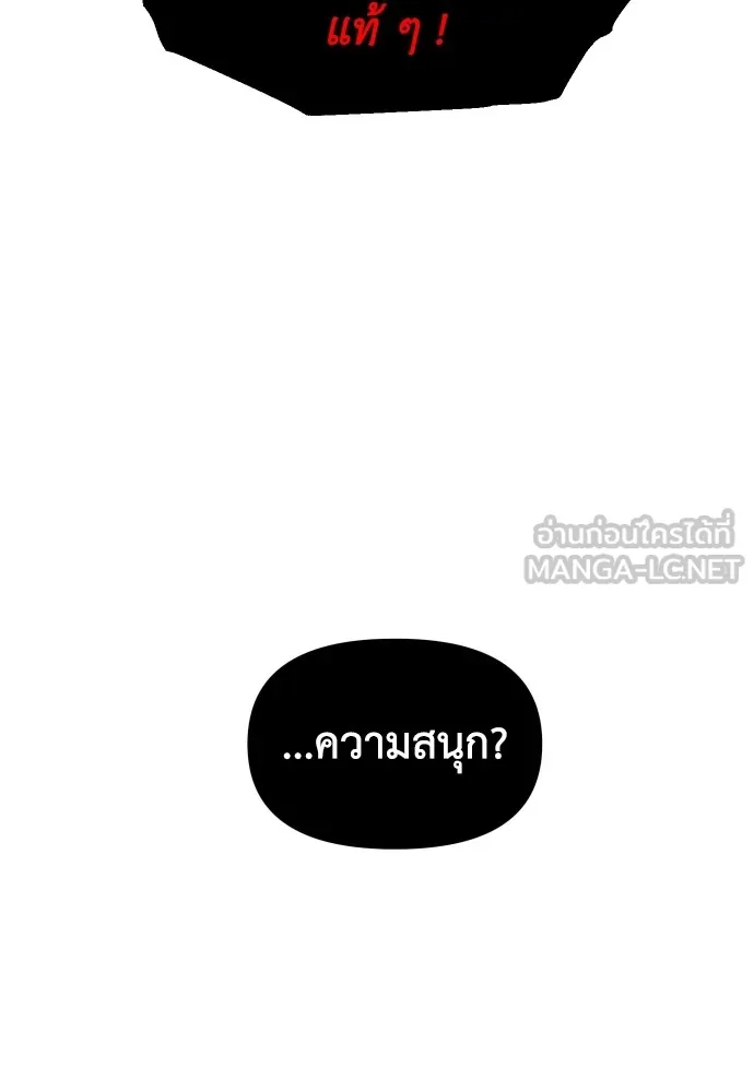 อดีตบอสหอคอย ตอนที่ 20 รูปที่ 117