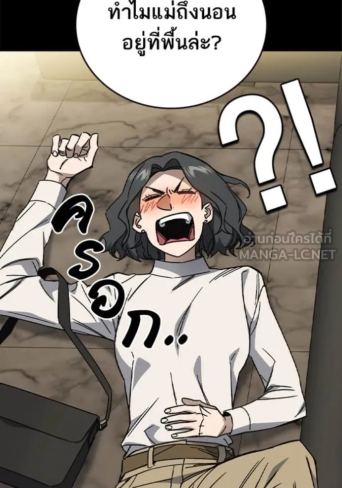 Study Group ตอนที่ 288 รูปที่ 56