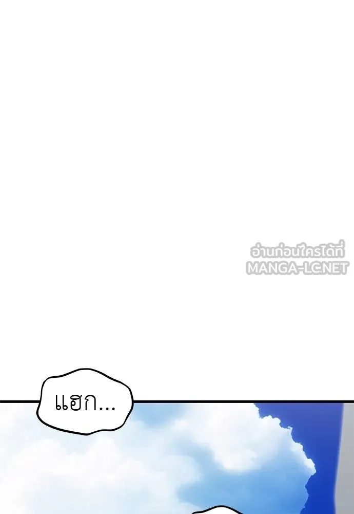 ยมราชลงทัณฑ์ ตอนที่ 72 รูปที่ 136