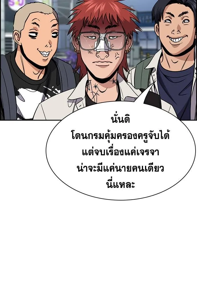 การศึกษาที่แท้จริง ตอนที่ 165 รูปที่ 59