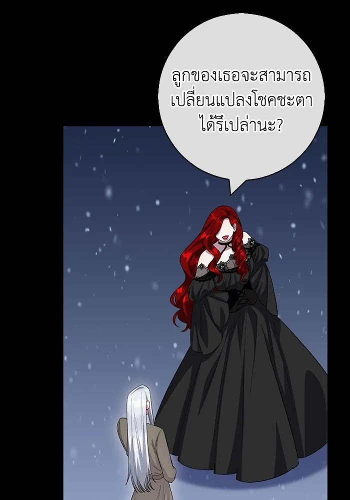 ฉันกลายเป็นแม่พระเอกนิยายจอมเสเพล ตอนที่ 72 รูปที่ 11