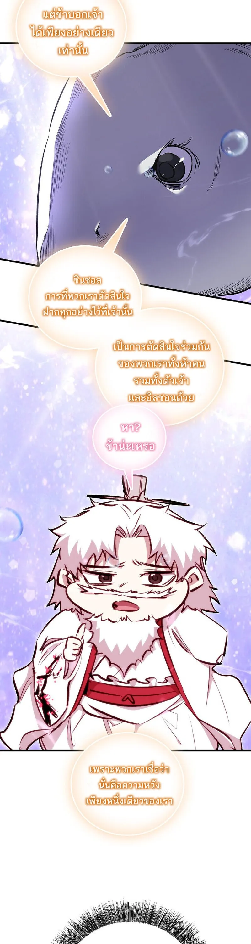 Childhood Friend of the Zenith สหายว_ยเยาว_ของข_าแข_งแกร_งท_ส_ดในใต_หล_า ตอนที่ ตอนที่ 91 รูปที่ 16