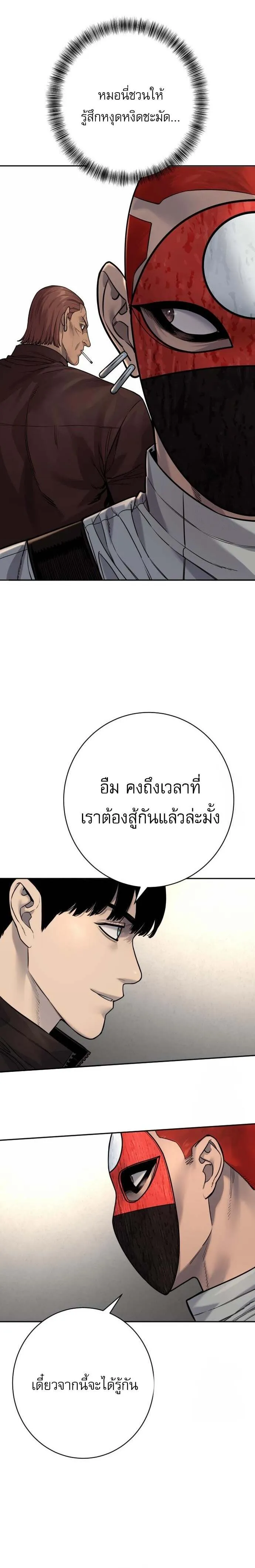 Return of the Bloodthirsty Police ตำรวจน_กฆ_า ตอนที่ ตอนที่ 90 รูปที่ 23