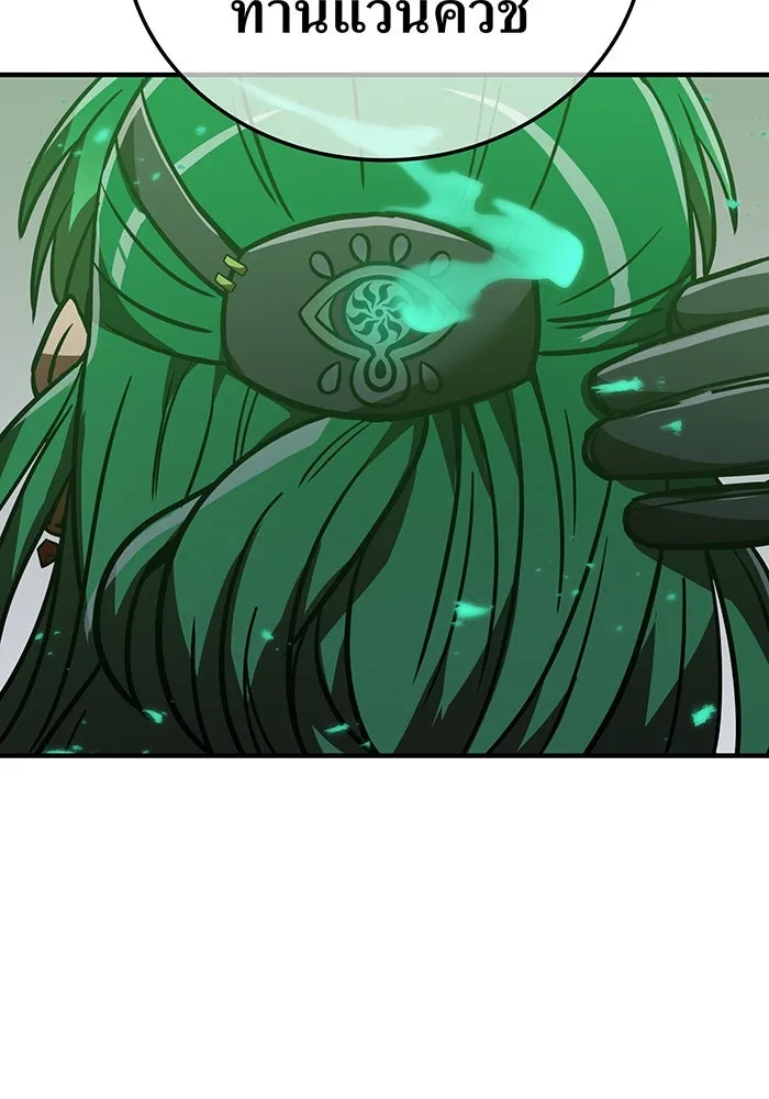 เพลเยอร์เลือดเทวะ ตอนที่ 41 หวาดกลัว รูปที่ 59