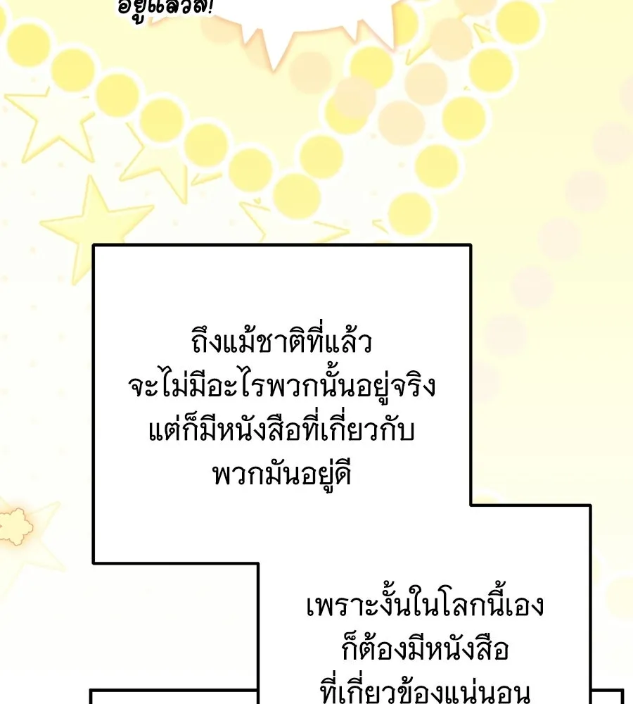 เปลี่ยนบทร้ายให้เป็นบทรัก ตอนที่ 74 รูปที่ 17